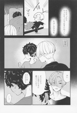 Page 21 of torokerukoitsuhaorenomon！