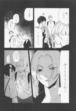 Page 25 of torokerukoitsuhaorenomon！