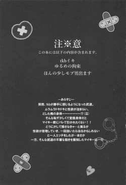 Page 2 of torokerukoitsuhaorenomon！