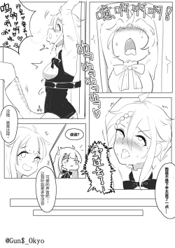 Page 12 of 爱の拷问~败给痒刑的顶级间谍