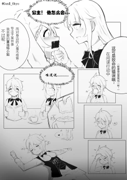 Page 5 of 爱の拷问~败给痒刑的顶级间谍