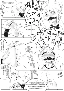 Page 8 of 爱の拷问~败给痒刑的顶级间谍