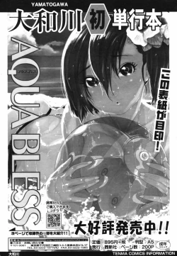 Page 101 of COMIC TENMA 2007-08