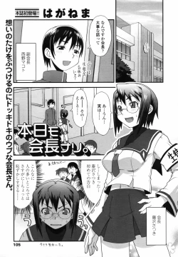 Page 103 of COMIC TENMA 2007-08