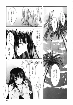 Page 19 of COMIC TENMA 2007-08