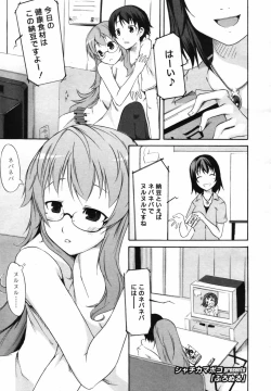 Page 217 of COMIC TENMA 2007-08