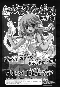 Page 239 of COMIC TENMA 2007-08