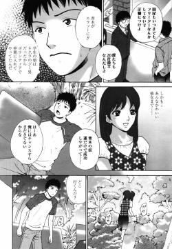 Page 244 of COMIC TENMA 2007-08