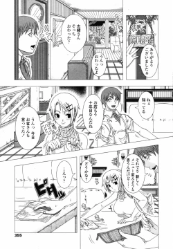 Page 353 of COMIC TENMA 2007-08