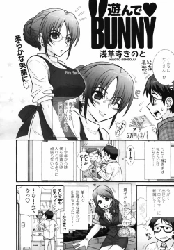 Page 38 of COMIC TENMA 2007-08