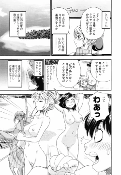 Page 83 of COMIC TENMA 2007-08