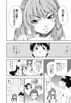 Page 88 of COMIC TENMA 2007-08