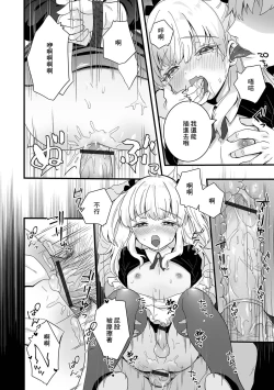 Page 12 of Maid-kun wa Oshioki Sareru!