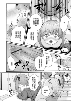 Page 10 of Otonari-san wa Otokonoko