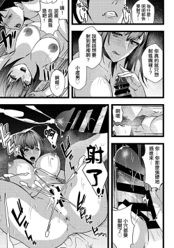Page 10 of Douryou no Tsuma to... | 和同事的妻子...