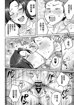 Page 11 of ガテン系人妻とえっちしたい！！