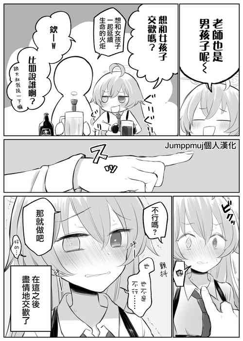 Download Hoshino to Ichaicha Ecchi