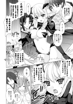 Page 12 of COMIC P Flirt Vol.05