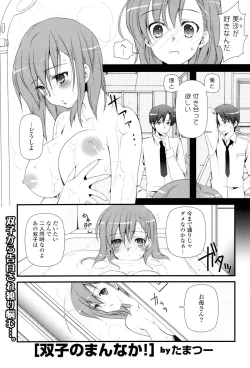 Page 153 of COMIC P Flirt Vol.05