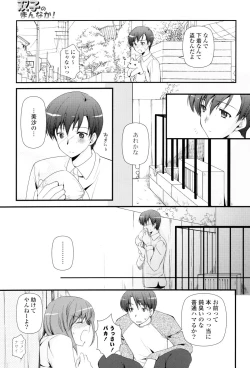 Page 157 of COMIC P Flirt Vol.05