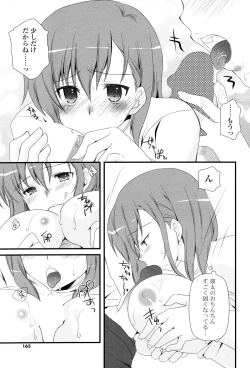 Page 163 of COMIC P Flirt Vol.05