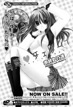 Page 178 of COMIC P Flirt Vol.05