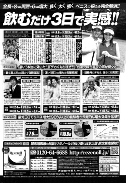 Page 218 of COMIC P Flirt Vol.05