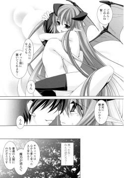 Page 25 of COMIC P Flirt Vol.05