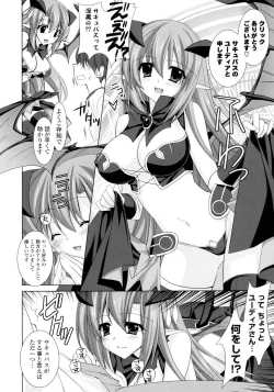 Page 8 of COMIC P Flirt Vol.05