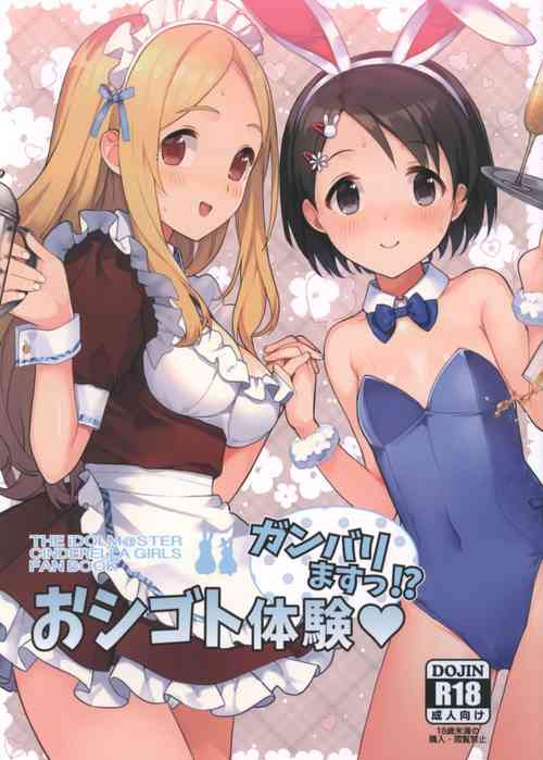 Download Oshigoto Taiken Ganbarimasu!?