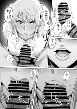 Page 11 of Seidorei Nami