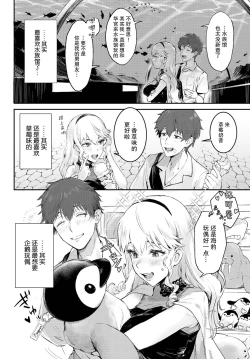 Page 2 of Tsuyogari Complex