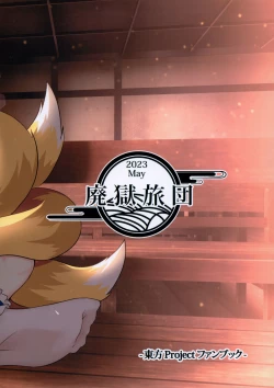 Page 30 of Loli Ran-sama wa Hatsujouki!?