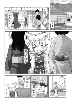 Page 5 of Loli Ran-sama wa Hatsujouki!?