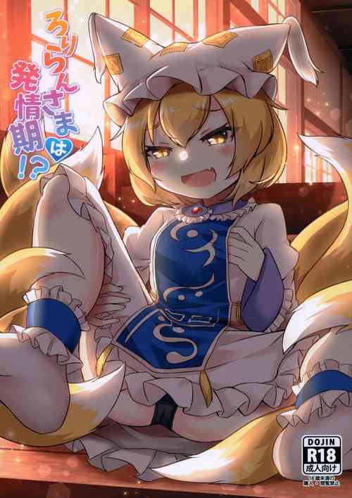 Download Loli Ran-sama wa Hatsujouki!?