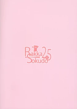 Page 20 of Chanto Kaiteru shi.