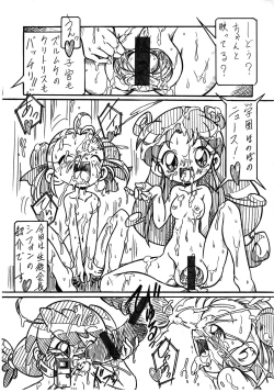 Page 2 of Futago Hime RX Subete wa Kimi o Ai suru tame ni