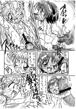 Page 7 of Gakureki Nenrei Sashou