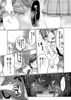 Page 1 of Tsukiatteru MadoToo ga Natsu Ecchi suru dake