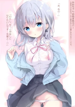 Page 7 of (COMITIA144) [Ame Usagi (Amedamacon)] -premier-