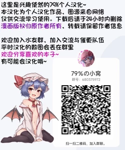 Page 20 of Shizumete Choudai! Orin-chan! | 请振作起来吧,阿燐小姐!