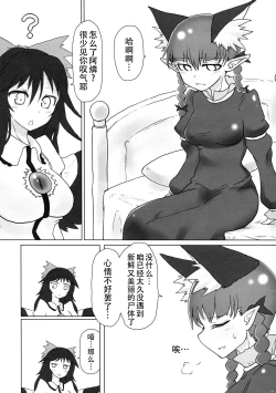 Page 3 of Shizumete Choudai! Orin-chan! | 请振作起来吧,阿燐小姐!