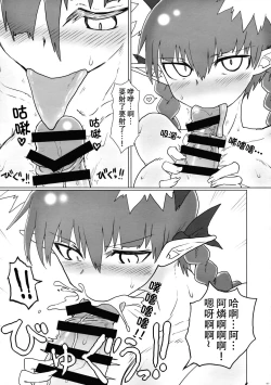 Page 7 of Shizumete Choudai! Orin-chan! | 请振作起来吧,阿燐小姐!