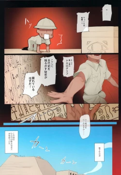 Page 4 of Suezu-chan no Kenmonroku