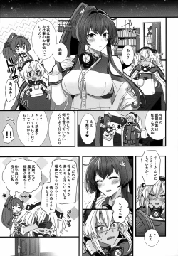 Page 24 of Musashi-san no Yoru Jijou Shoubu Shitagi Daisakusen Hen