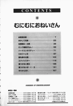 Page 4 of Muni Muni Onei-san