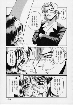 Page 159 of Yokujou Dorei - A Slave Of Sexual Desire