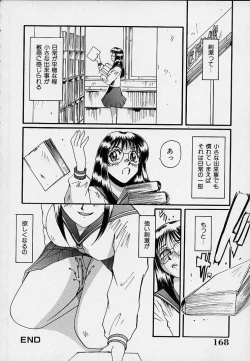 Page 172 of Yokujou Dorei - A Slave Of Sexual Desire