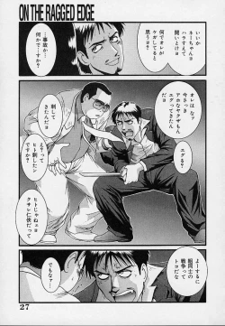 Page 31 of Yokujou Dorei - A Slave Of Sexual Desire