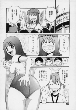 Page 82 of Yokujou Dorei - A Slave Of Sexual Desire